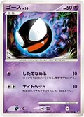 Gastly 40