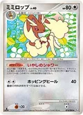 Lopunny 74