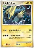 Manectric 35