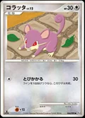 Rattata 1St Edition 66