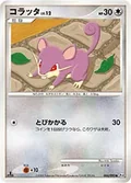 Rattata 66