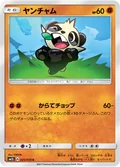 Pancham 25