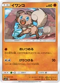 Rockruff 26