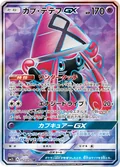 Tapu Lele Gx 52