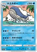 Wailord 11