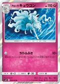 Alolan Ninetales 56