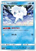 Alolan Vulpix 16