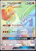 Flygon Gx 111