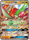 Flygon Gx 44