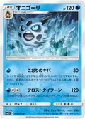 Glalie 18