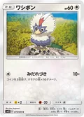 Rufflet 79
