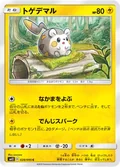 Togedemaru 28