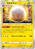 Electrode 33