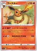 Flareon 13