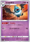 Swoobat 48