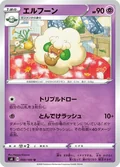 Whimsicott 50