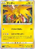 Zapdos 35