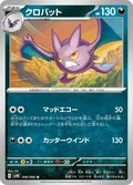 Crobat 46