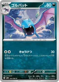 Golbat 45
