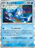 Kingdra 19