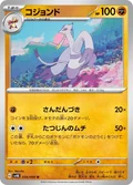 Mienshao 34
