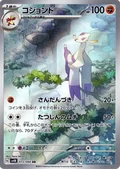 Mienshao 72
