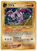Aerodactyl 142