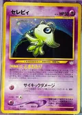 Celebi Yoshida 251