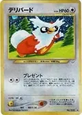 Delibird 225