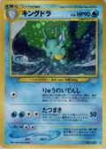 Kingdra 230