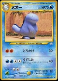 Quagsire