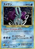 Suicune