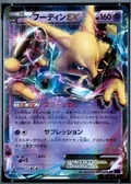 Alakazam Ex 1St Edition 23