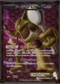 Alakazam Ex 1St Edition 80