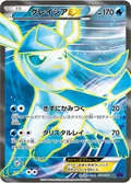 Glaceon Ex 79