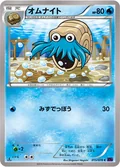 Omanyte 15