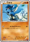 Riolu 38
