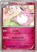 Wigglytuff 53