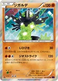 Zygarde 41