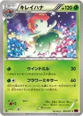 Bellossom 4