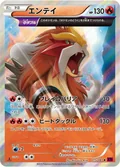 Entei 15