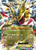 Giratina Ex 57