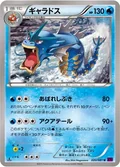 Gyarados 20