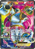 Hoopa Ex 87