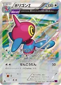 Porygon Z 67