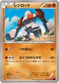 Regirock 40