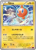 Rotom 29