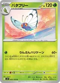 Butterfree 3