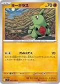 Larvitar 47