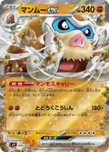 Mamoswine Ex 46